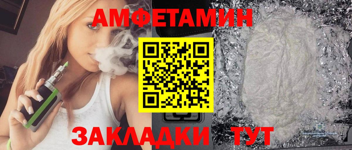 Amphetamine 98%  Amphetamine  Балашов  Вход с VPN 