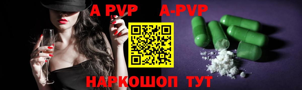 Alpha-PVP Crystall  Вход с VPN  A PVP Crystall  A PVP  Балашов  Alpha-PVP кристаллы 