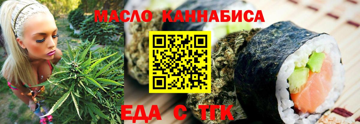 Балашов  Canna-Cookies марихуана  Вход с VPN 