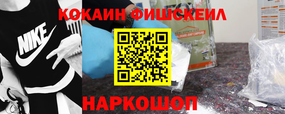 Кокаин VHQ Балашов