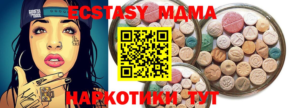 закладки  ЭКСТАЗИ 99%  Вход с VPN  Ecstasy  Балашов  Экстази Дубай 