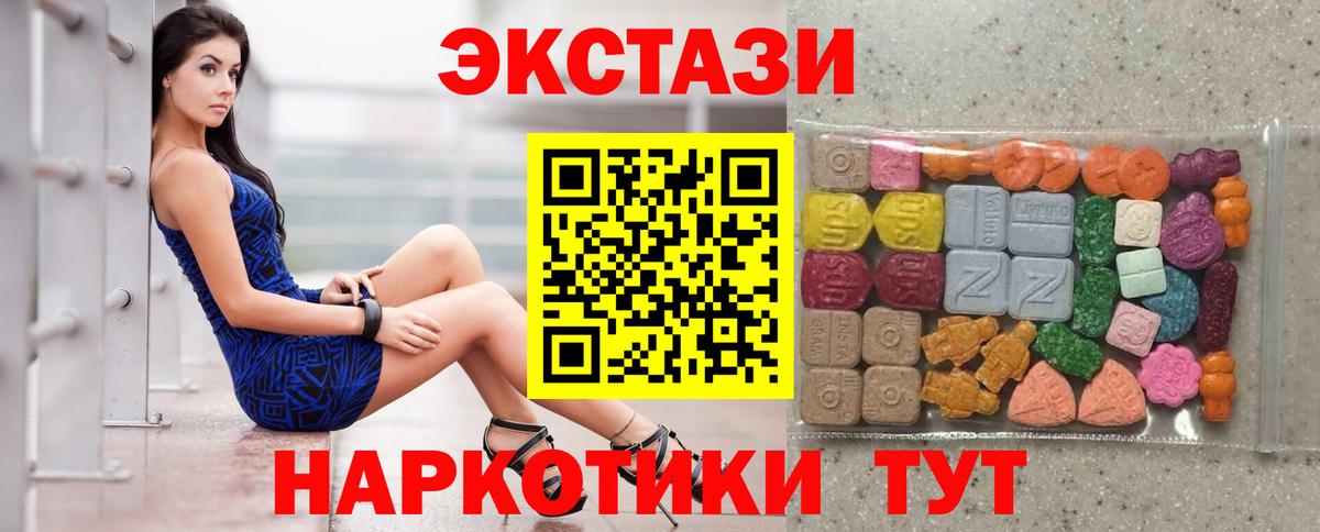 ЭКСТАЗИ 250 мг Балашов