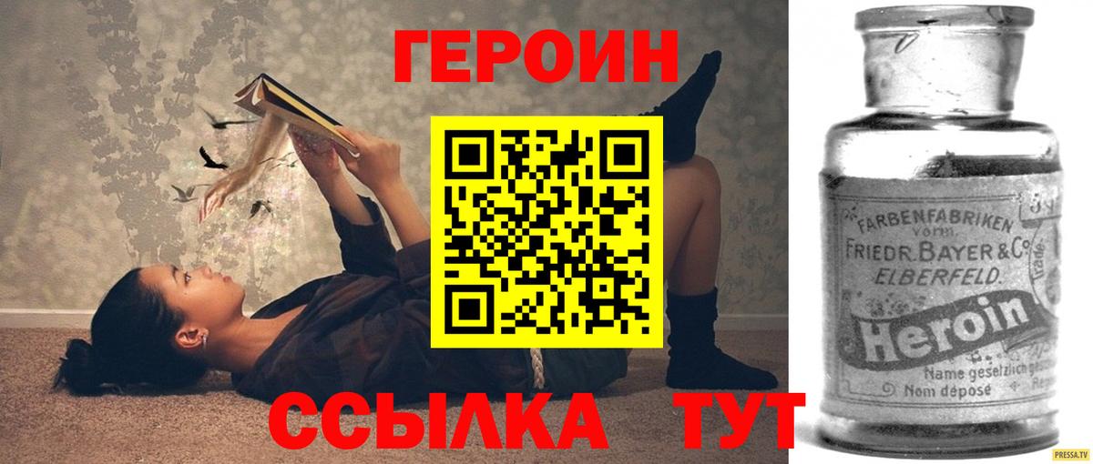 Балашов  Героин афганец  Вход с VPN 