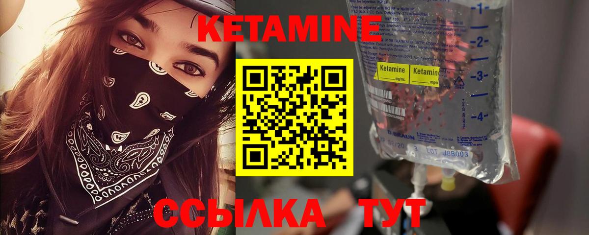 Кетамин ketamine  Вход с VPN  КЕТАМИН VHQ  Балашов 