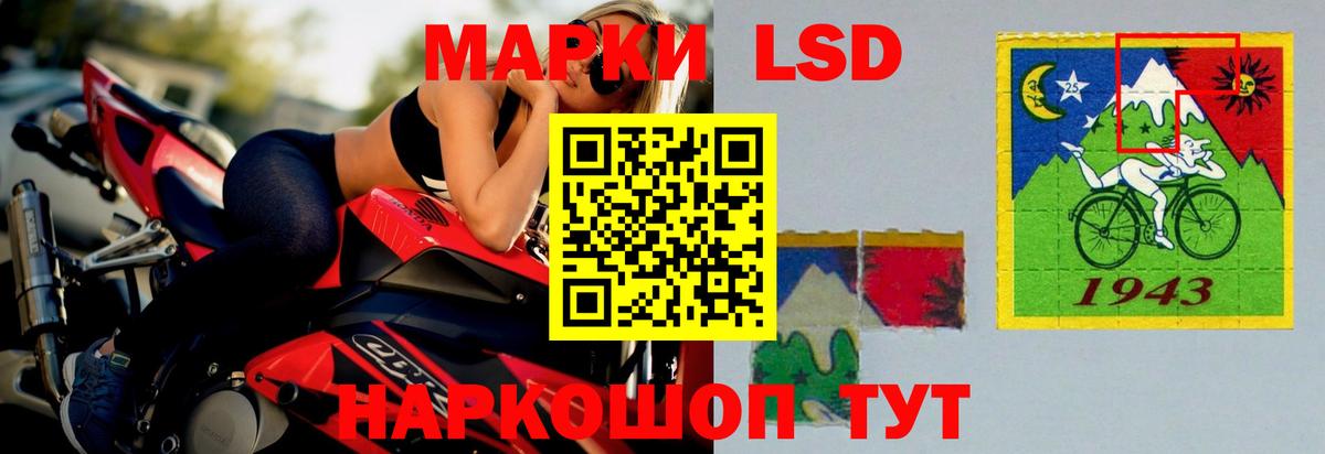 ЛСД экстази кислота  Вход с VPN  LSD-25 экстази ecstasy  Балашов 