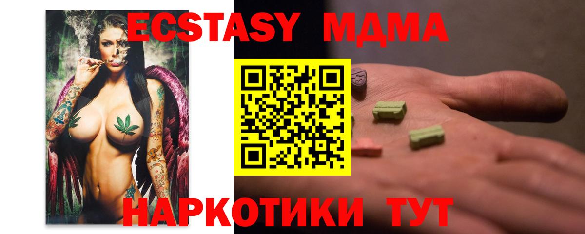 МДМА VHQ  Вход с VPN  Балашов 