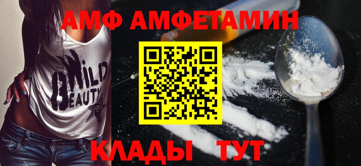 Метамфетамин  Метамфетамин Декстрометамфетамин 99.9%  Вход с VPN  Балашов 
