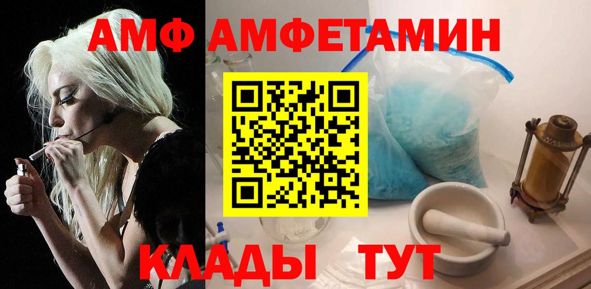 МЕТАМФЕТАМИН Methamphetamine Балашов