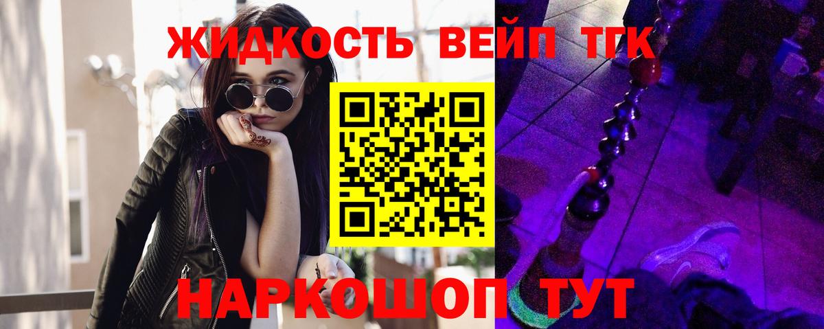 Балашов  ТГК гашишное масло  Вход с VPN 